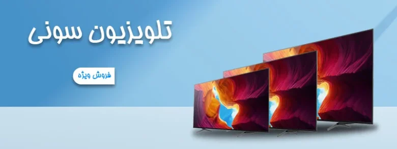 تلویزیون
