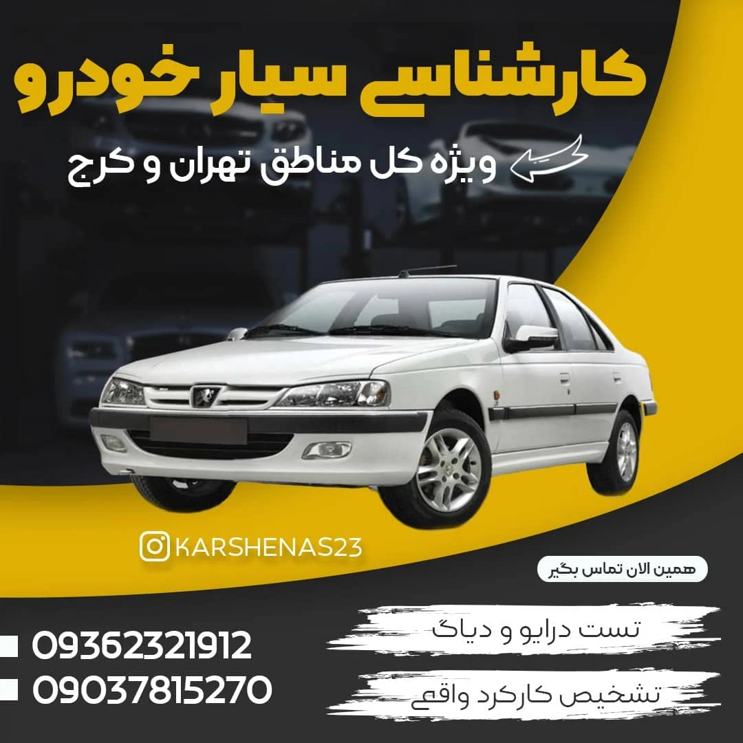 کسب و کار ایرانی