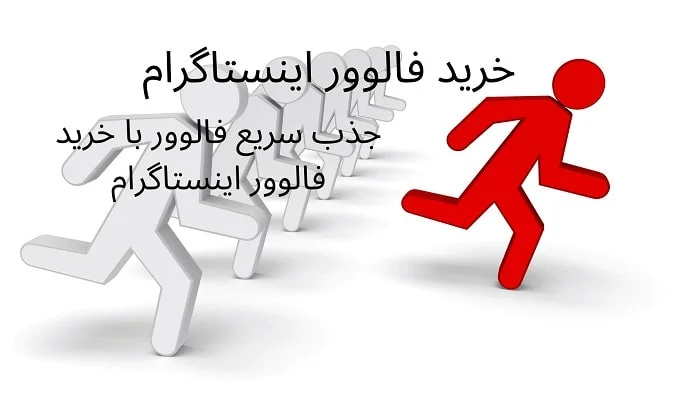 اینستاگرام