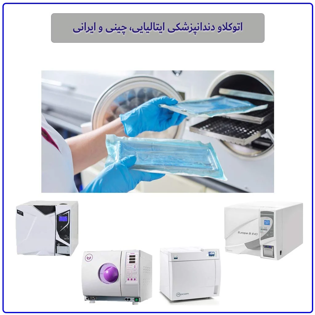 دندانپزشکی