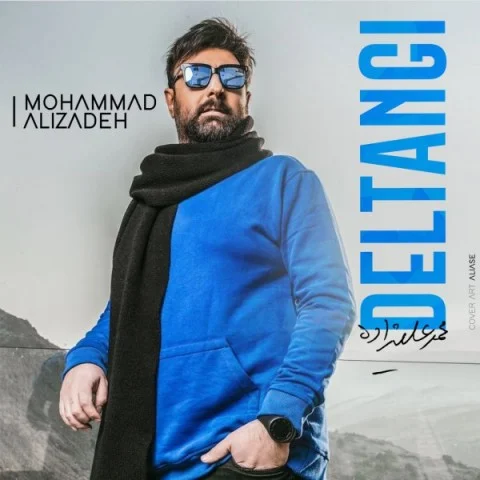 متن آهنگ محمد علیزاده به نام دلتنگی