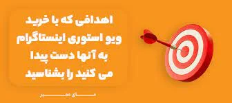 آموزش |اینستاگرام آموزش |اینستاگرام