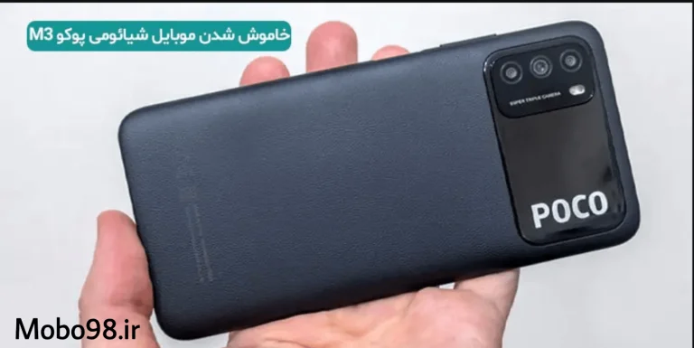 گوشی
