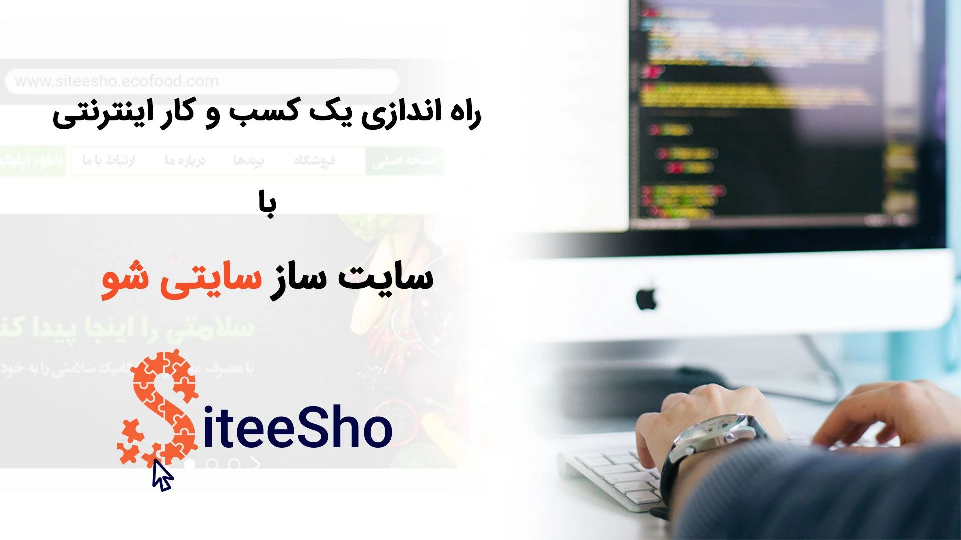 کسب و کار ایرانی