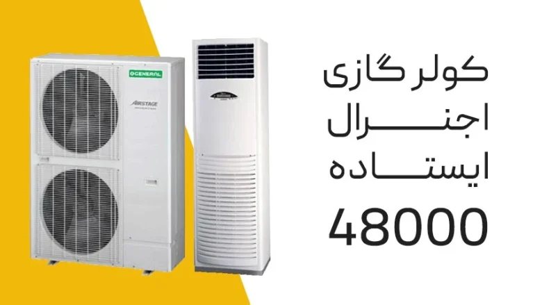 کولر گازی