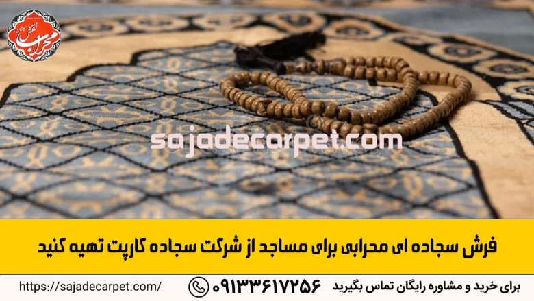 فرش