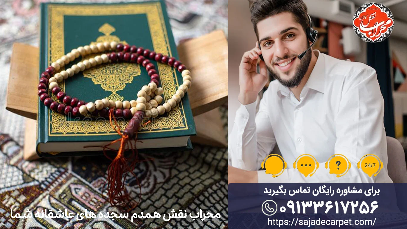 فرش فرش