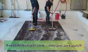 فرش