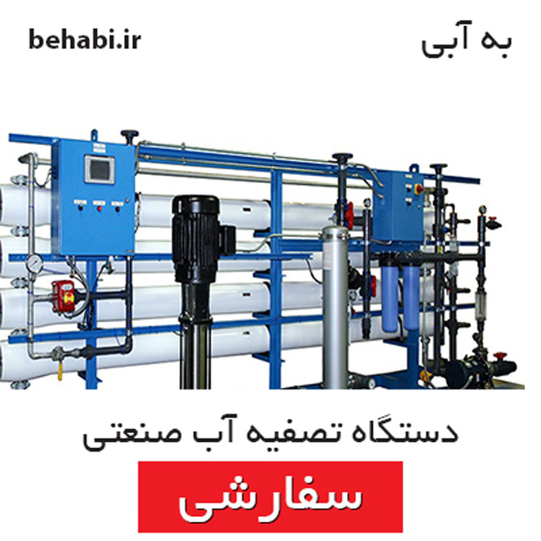 قیمت تیرآهن ۱۸ اصفهان