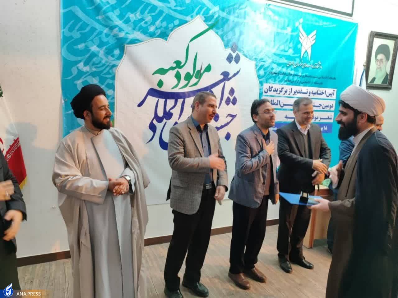 برگزیدگان دومین جشنواره بین‌المللی شعر مولود کعبه تجلیل شدند