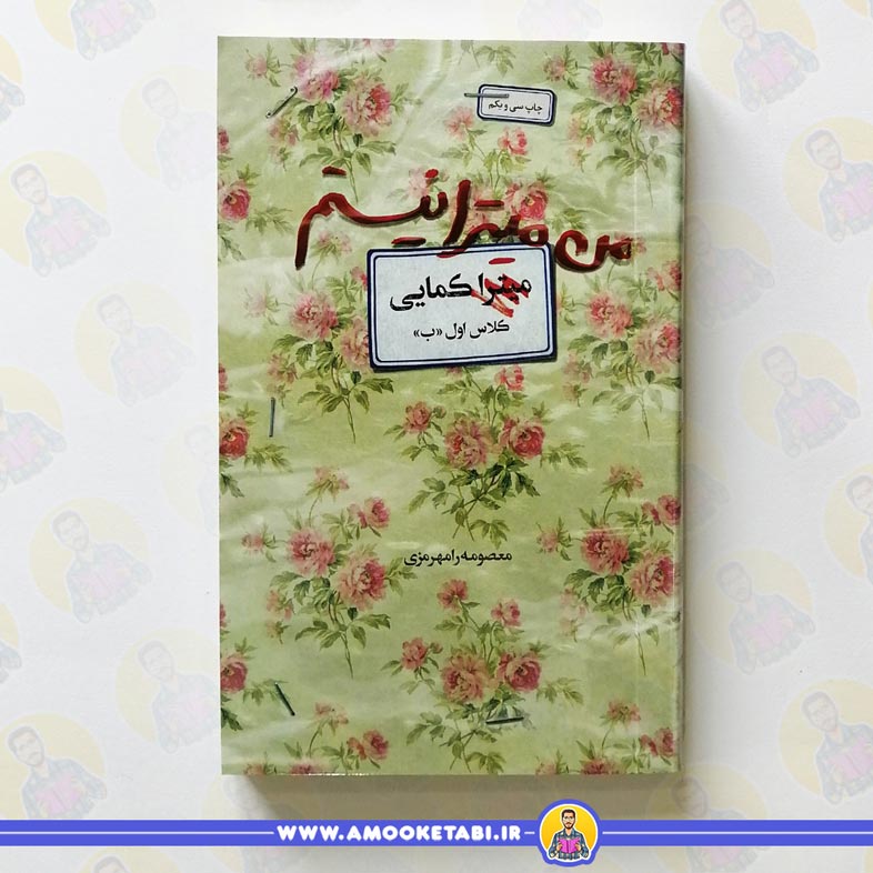 انواع رمان عاشقانه |بهترین رمان های ایرانی