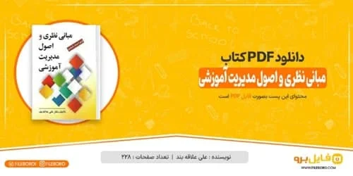 آموزش