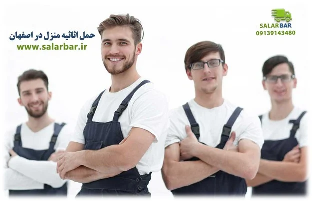 اصفهان