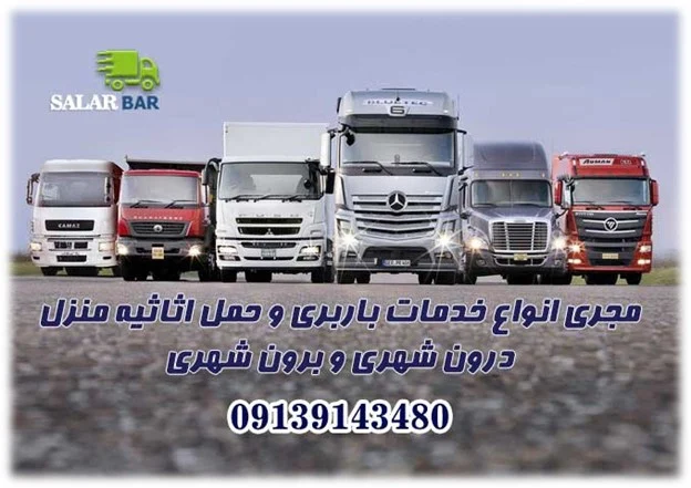 اصفهان
