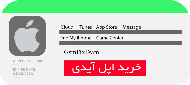 کاربرد اپل آیدی چیست ؟
