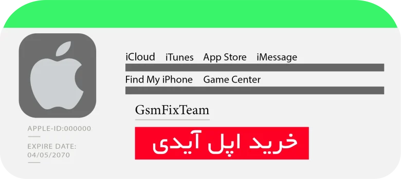 اپل