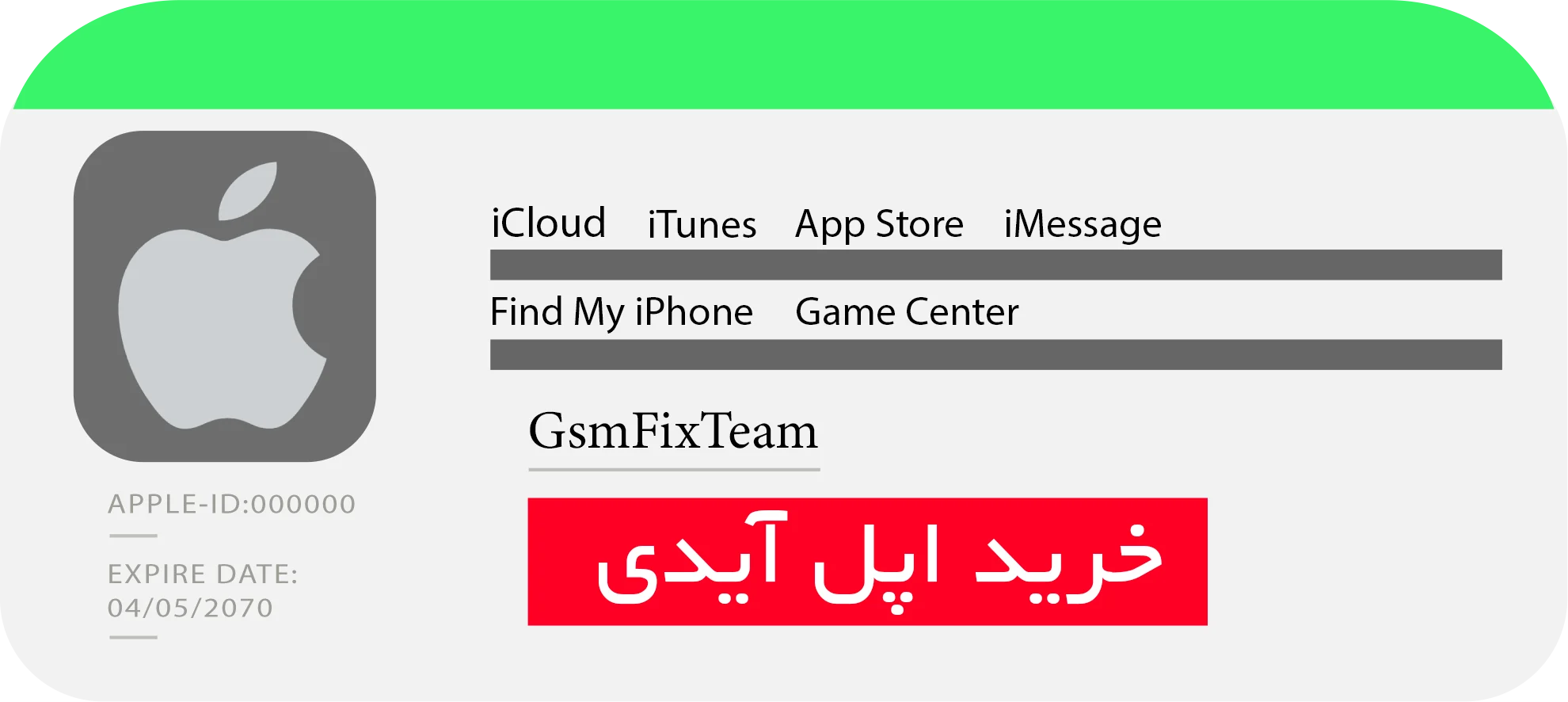 اپل