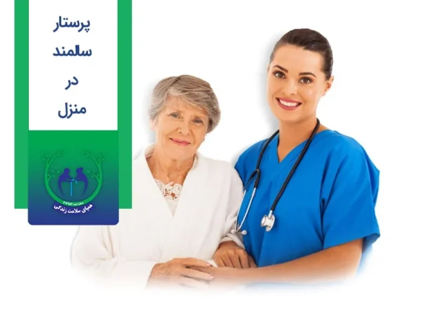 سالمند