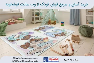 فرش