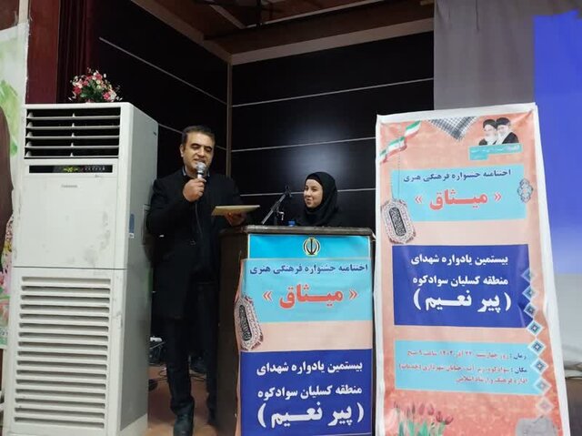 جشنواره فرهنگی و هنری "میثاق" در زیراب با تجلیل از برترین‌ها به پایان رسید