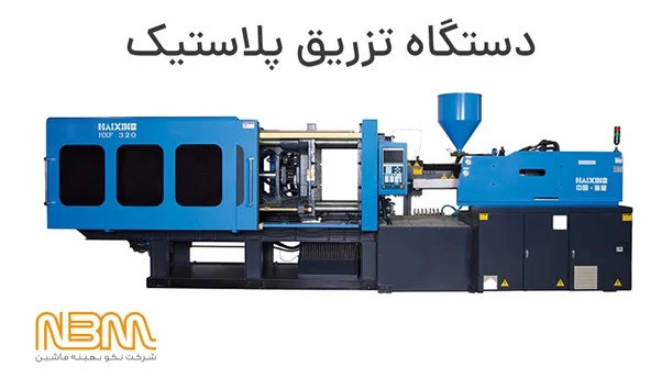 لاستیک