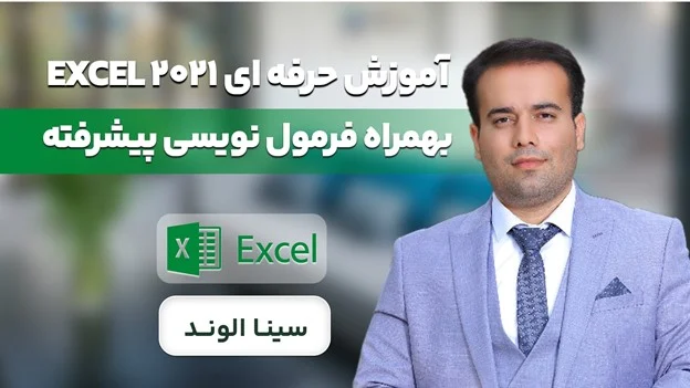 آموزش