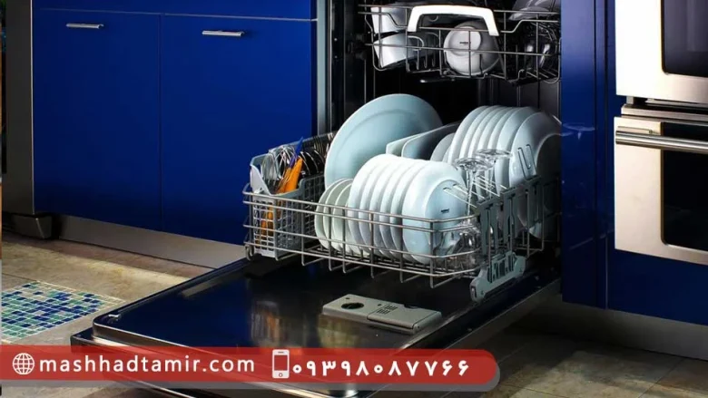 ماشین ظرفشویی