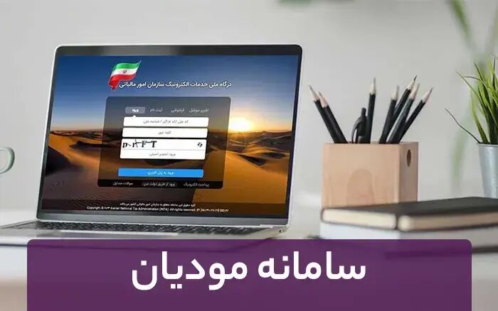 دریافت صورت حساب الکترونیکی برای مشاغل با فروش ۱۴/۴ میلیارد تومان