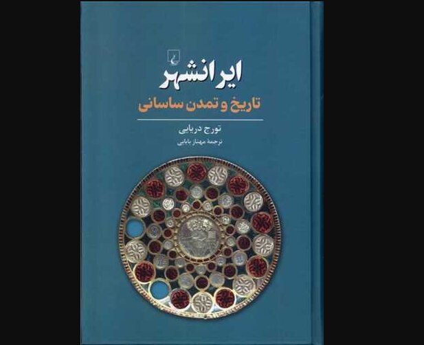 «ایران‌شهر» منتشر شد - ایسنا