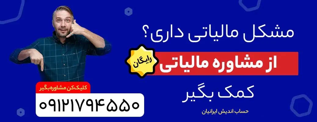 مالیات مالیات