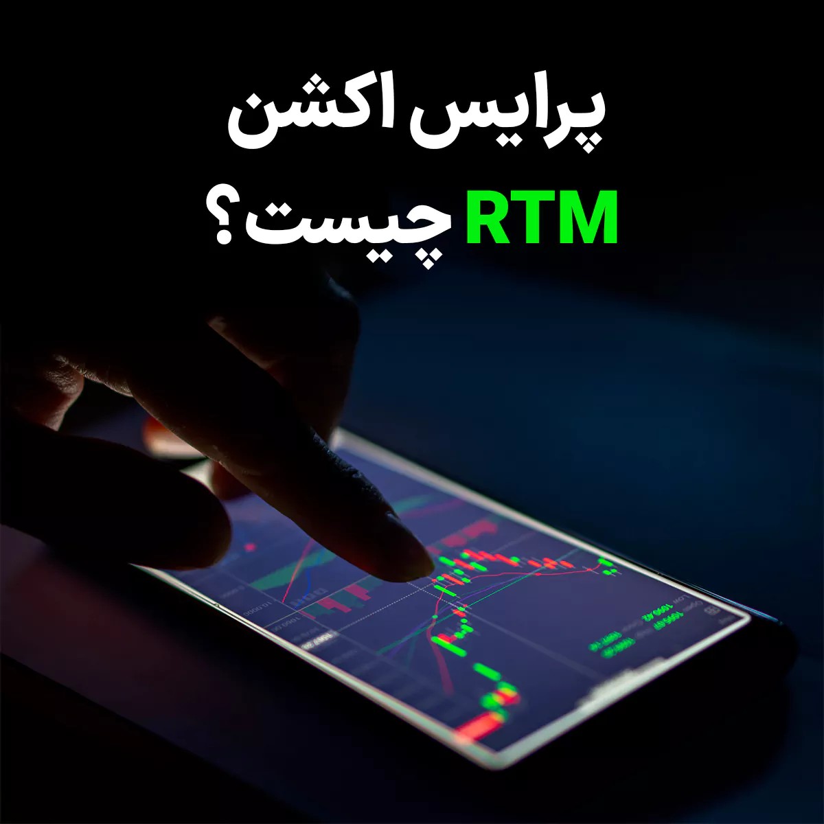 ارز دیجیتال |رمز ارز