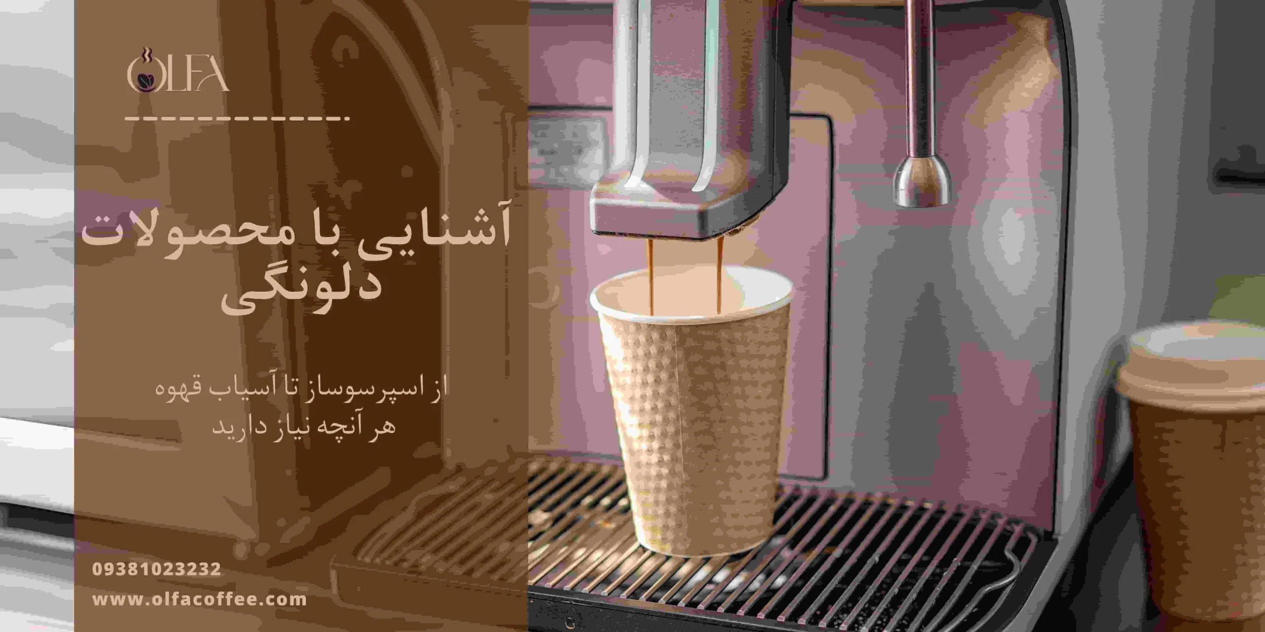 قهوه