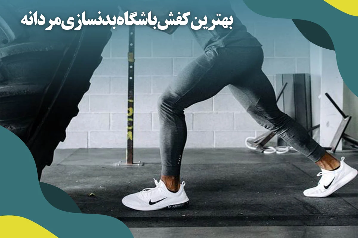 کفش