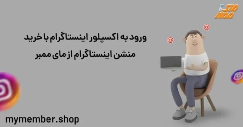 اینستاگرام
