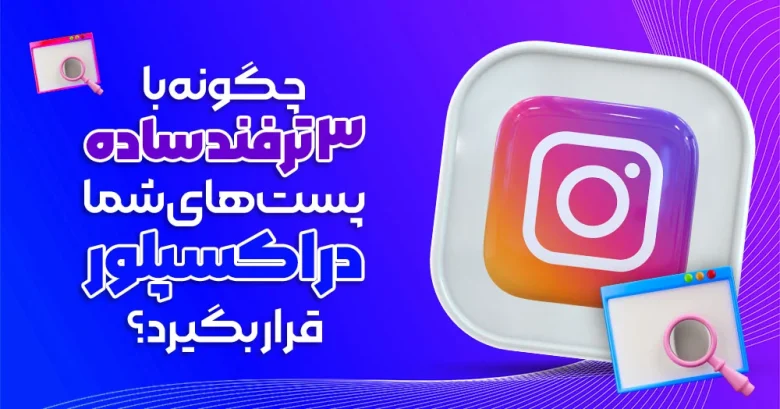 اینستاگرام