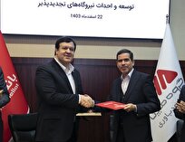 خودرو انعقاد دو تفاهمنامه راهبردی میان بانک ملت و گروه مپنا/ توسعه و احداث نیروگاههای تجدیدپذیر و شبکه شارژ خودروهای برقی در دستور کار قرار گرفت