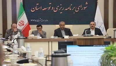 بلوچستان |سرمایه گذاری بسته سرمایهگذاری فاز دوم توسعه سیستان و بلوچستان تهیه شده است