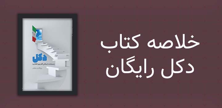 ایران پیپر