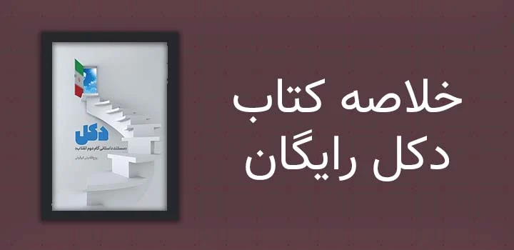 ایران پیپر