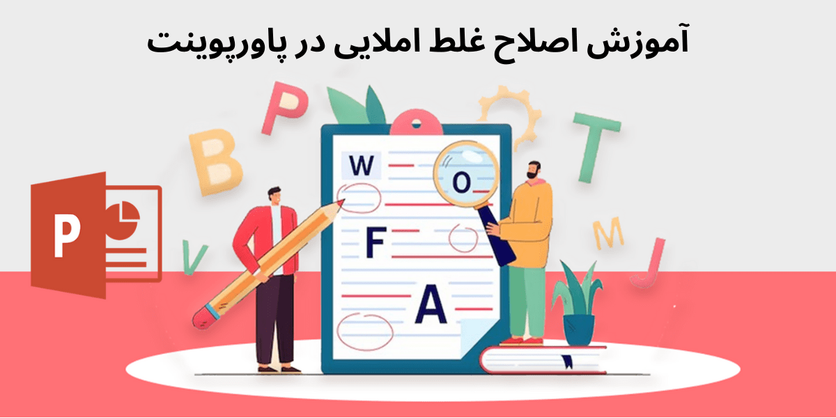 آموزش