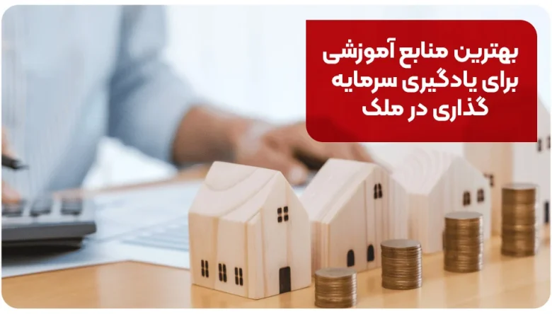 ساختمان