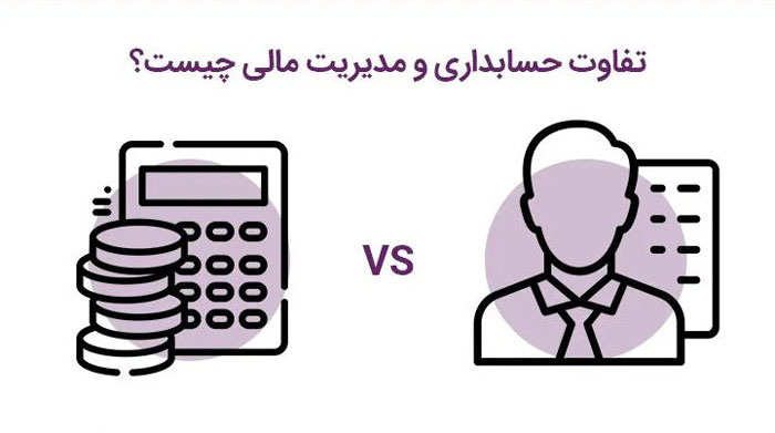 آموزش حسابداری |تهران آموزش حسابداری |تهران