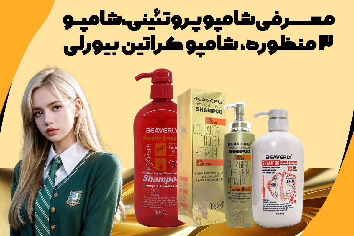 پروتئین |کراتین پروتئین |کراتین