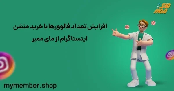 اینستاگرام