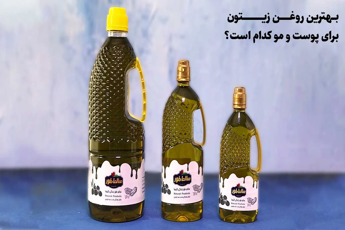 پوست |پوست و مو