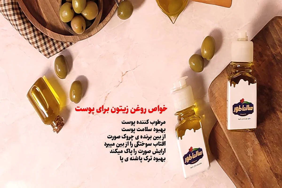 پوست |پوست و مو پوست |پوست و مو